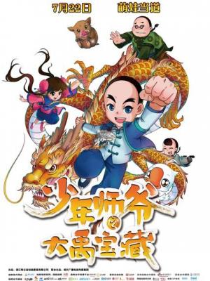 月面观测所 影视封面